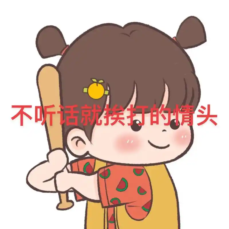 不听话就挨打的#情侣头像 换上就听话了#一起换头像 #可爱头 - 抖音