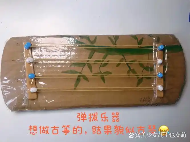 手残党版diy弹拨乐器