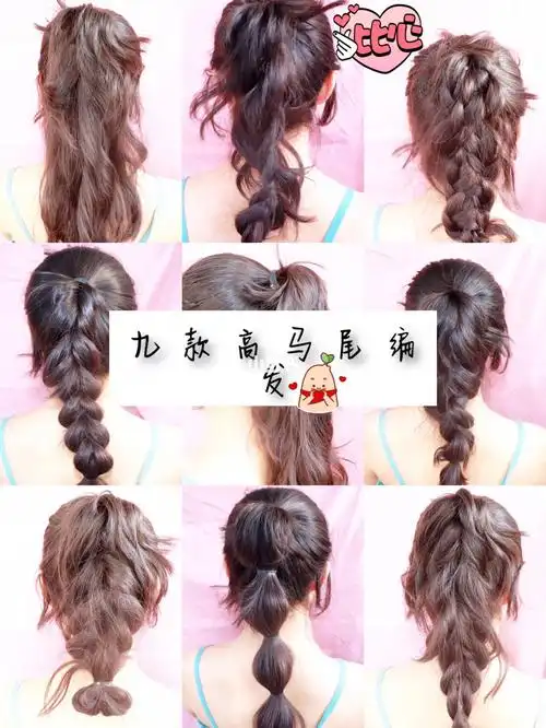 高马尾编发合集6060简单易学日常减龄