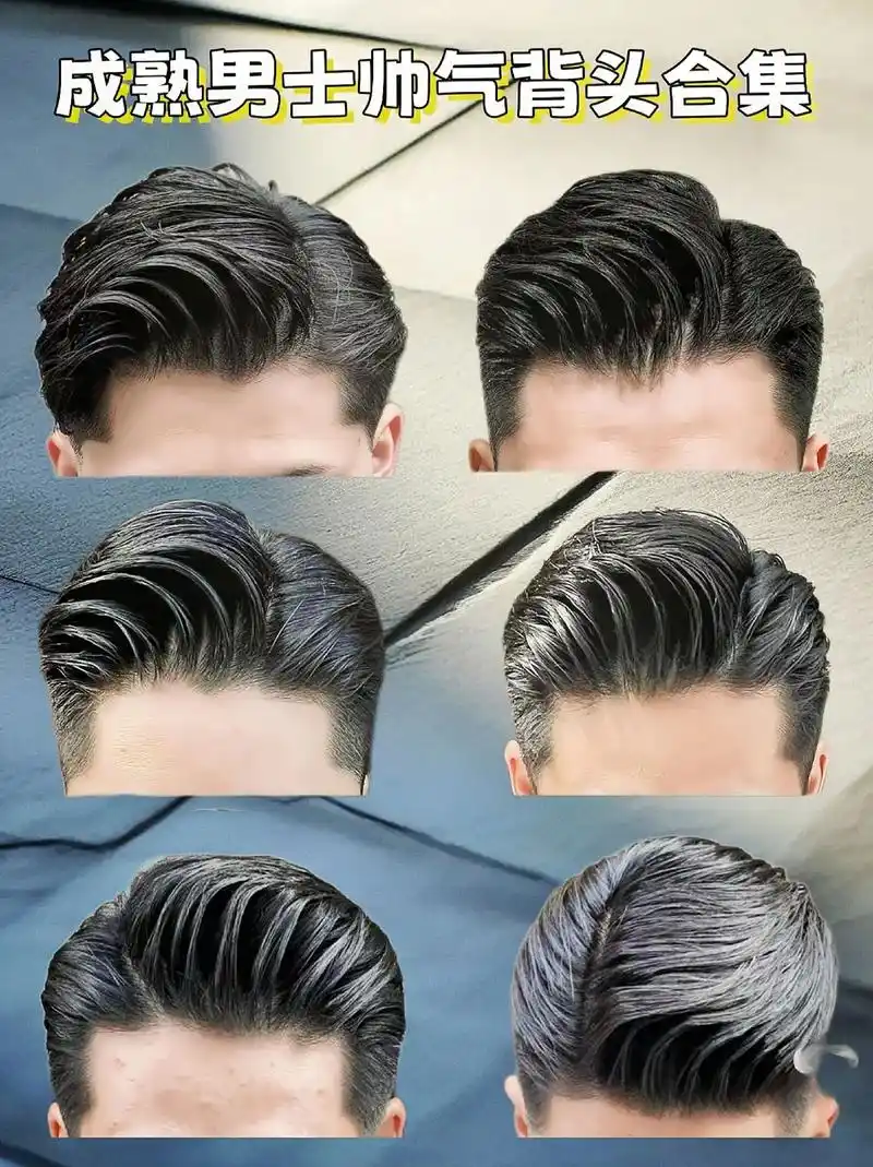 1 7 7 音乐 举报 发布时间: 2024-08-19 18:39 成熟男士帅气背头发型