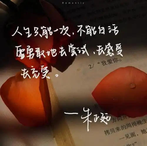 写进作文里的明星语录——朱正廷篇