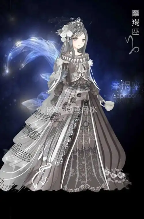 奇迹暖暖 服装设计 摩羯座(来源自部落@.