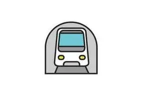 地铁列车简笔画彩色