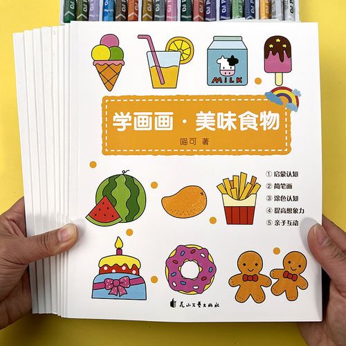 儿童学画画书涂色本 简笔画入门零基础幼儿园图画本3-6岁宝宝涂颜色