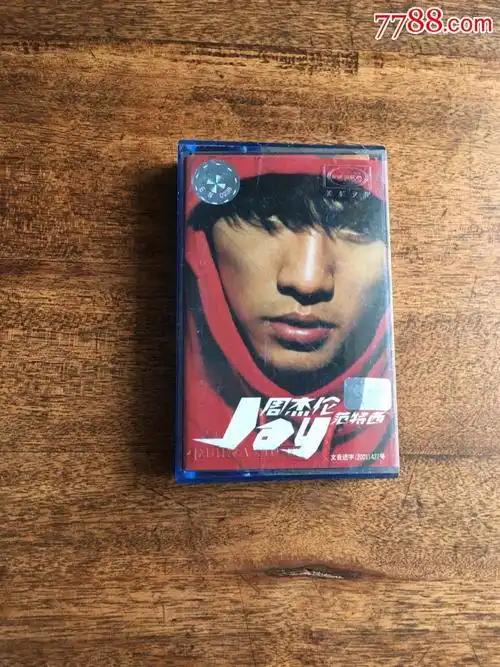 经典卡带一《周杰伦jay范特西)广东美卡文化音像有限公司独家正版发行