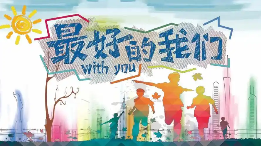 纪念我们逝去的青春ppt毕业纪念相册