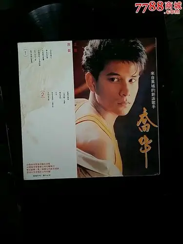 乔华来自异域的新派歌手-老唱片/胶片--se32624002-零售-7788收藏