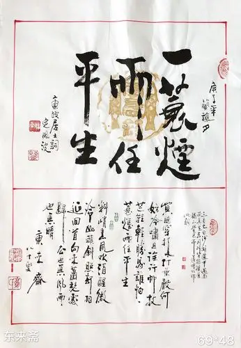 一蓑烟雨任平生