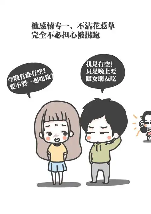 老天赐给我一个完美男友!