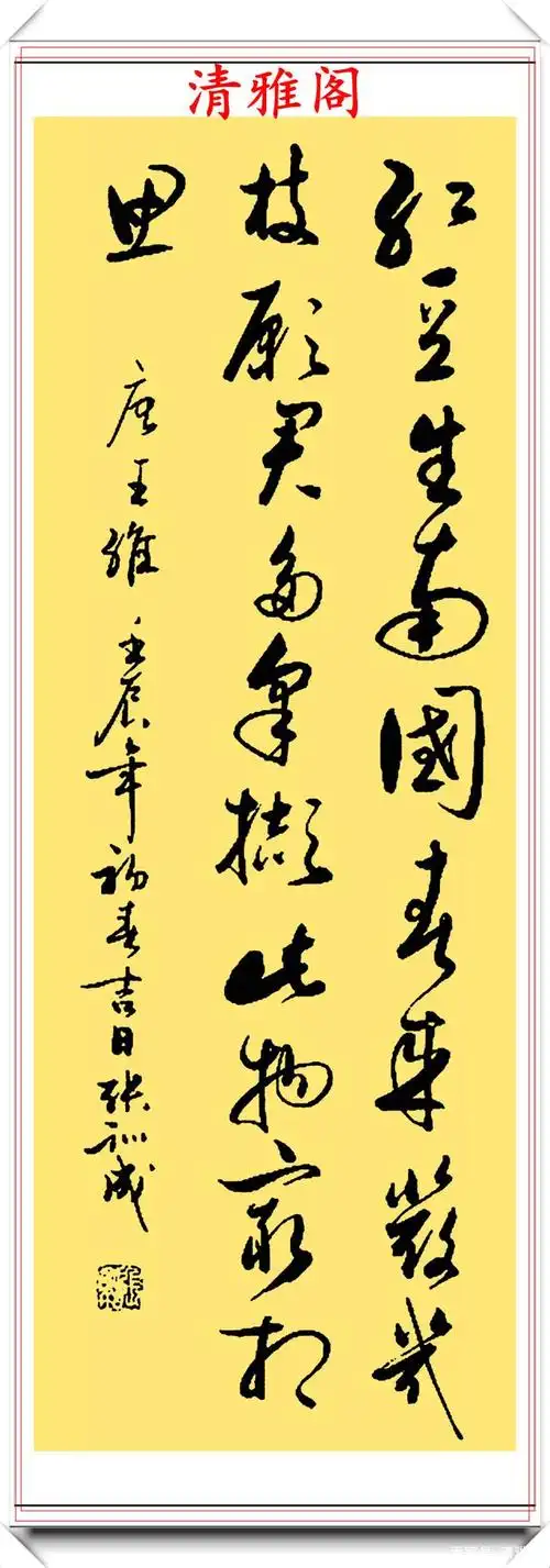 书坛著名书法家张训成,精选优质草书21幅欣赏,流畅洒脱自然飘逸