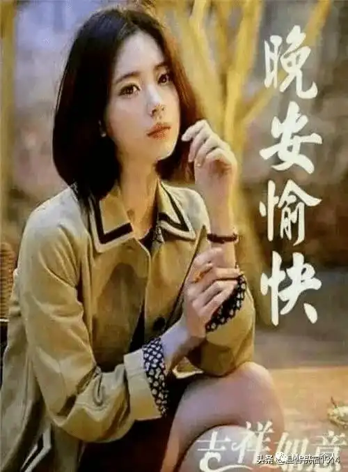 晚上好问候图片大全让我美好祝福陪你入睡