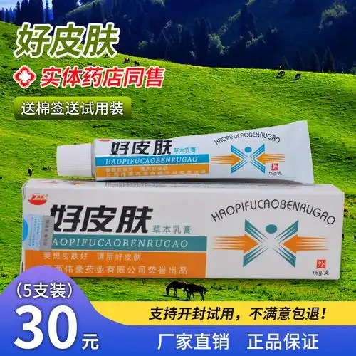 共1075 件皮肤过敏止痒膏相关商品