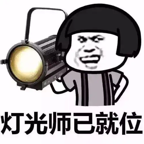 灯光师已就位6个驻外故事来了