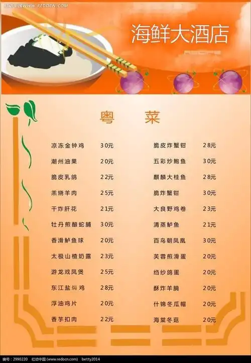 石家庄百姓大酒店菜单