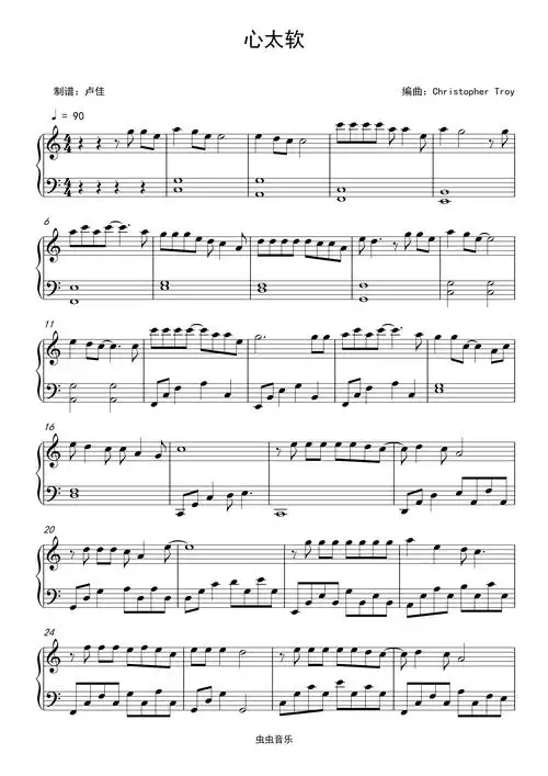 心太软,心太软钢琴谱,心太软c调钢琴谱,心太软钢琴谱大全,虫虫钢琴谱