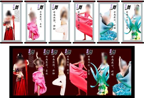 652海报印制定制展板素材841舞蹈室肚皮舞挂画0