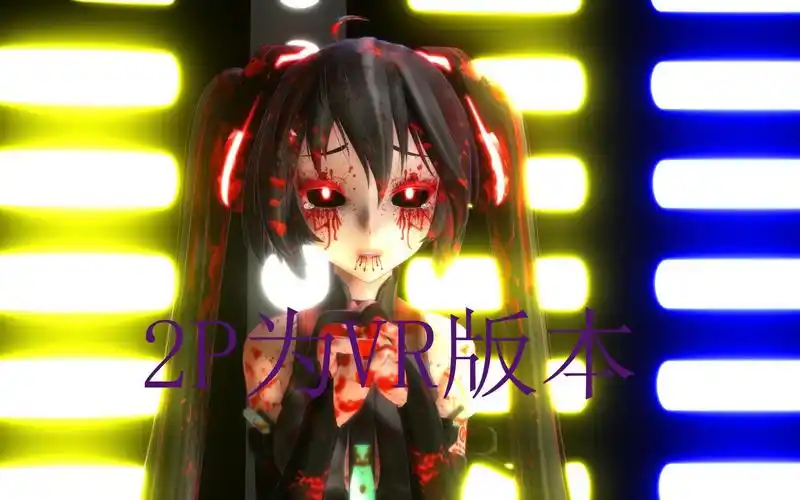 2pvr我不要学习造福人类