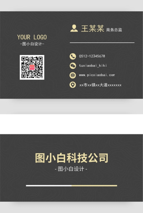 商务风灰色个性名片