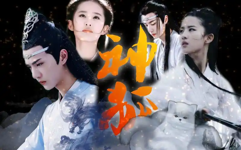 【神狐1 || 王一博|刘亦菲】千年之恋,九尾神骨,若我魂识重聚,千山