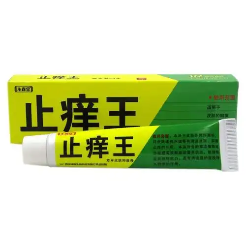 永森堂止痒王软膏到底多少钱一盒