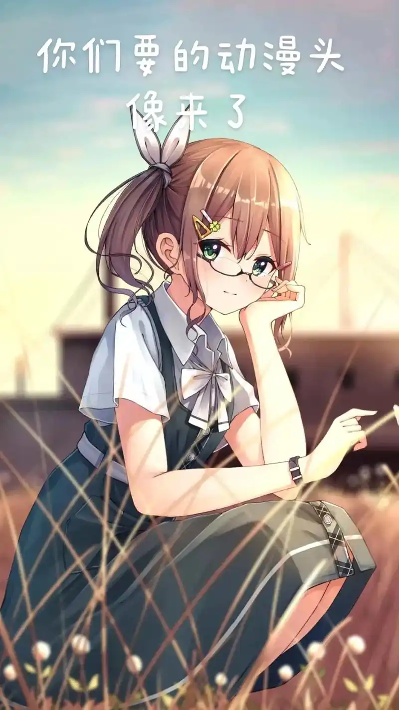 喜欢哪个选哪个  - 动漫少女 - 抖音