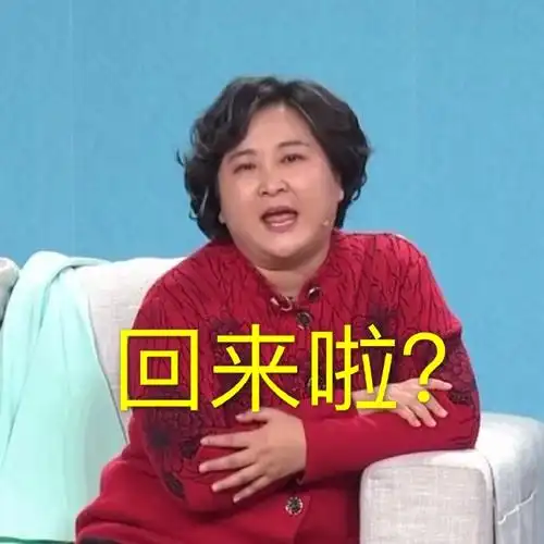 贾玲之春节你妈表情包#春晚##春晚段子大考#快发给你妈!