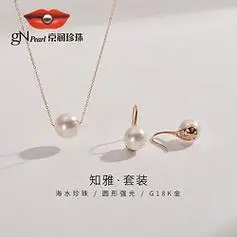 gnpearl京润珍珠知雅珍珠项链礼盒款珍珠吊坠两件套akoya海水珍珠吊坠