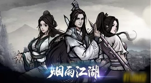 烟雨江湖阴阳花采集点在哪里阴阳花采集点位置分享