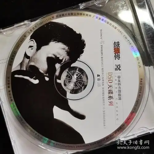 唱片128张学友饿狼传说精装一碟cd正版光盘