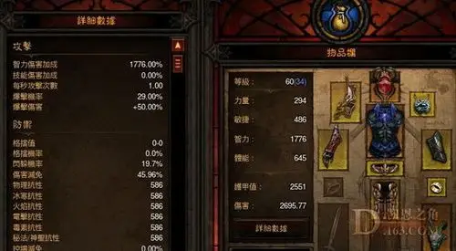 玩家心得:乔丹之石属性的疑似bug_暗黑破坏神3_diablo3_台服中文版_d3