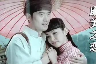 【高清】康美药业广告-康美之恋【任泉,李冰冰】