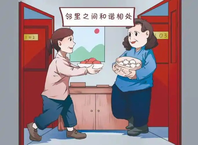 平安_陈规陋习_邻里