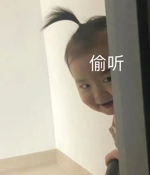 偷听云玩家微信表情包斗图表情