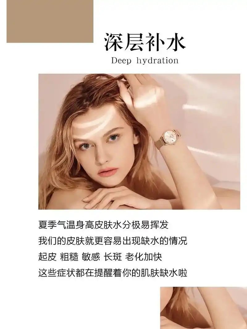 美业海报‖夏季皮肤管理文案.深层补水90 deep hydr - 抖音