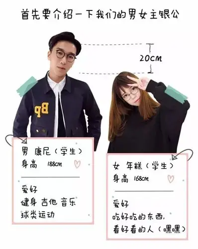 情侣身高相差20cm,cp感爆棚!