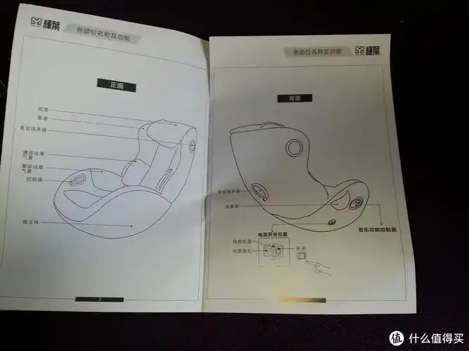 轻度按摩 评测 辉叶 hc-105音乐按摩摇摇椅