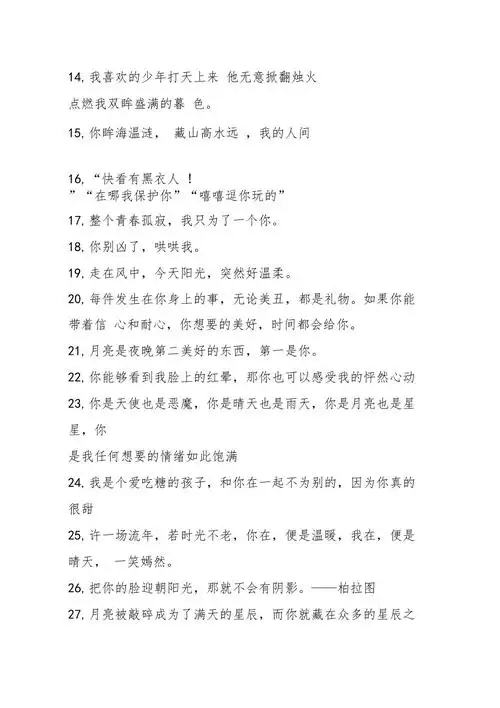 温柔到爆的神仙句子坠入星河的温柔仙句