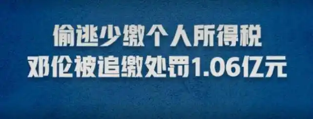 原创知情人曝邓伦偷税漏税的真相财务人员不懂装懂把老板忽悠了