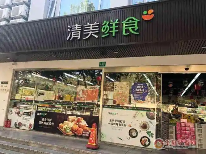 清美鲜食超市电话多少67清美生鲜超市加盟利润怎么样