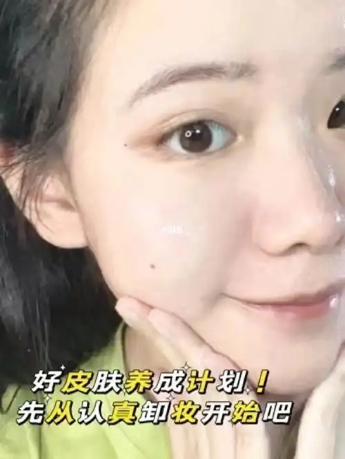 卸妆油就后来我一个油皮就感觉到后来上妆皮肤干,洗完脸后脸紧绷的不