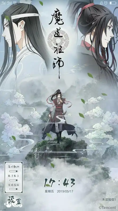 魔道祖师:终于有官方壁纸了!是不是比静态的,大气多了?