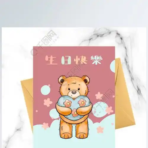 创意可爱祝福贺卡 生日母亲节日卡通小熊留言小卡片