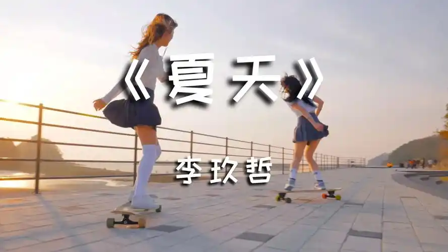 【hi-res】《 夏天 》-李玖哲(nicky lee)【整个夏天 想和你环游世界