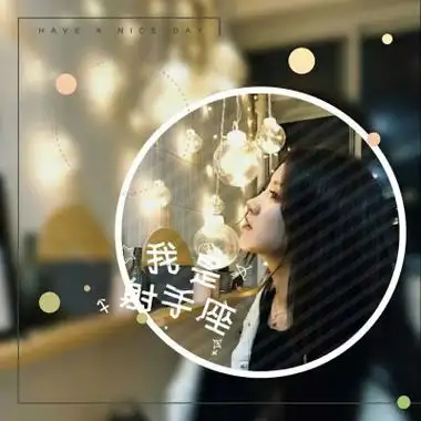 十二星座头像女生带字我是处女座快来找你的星座吧