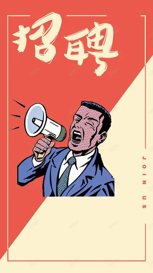 招聘psd分层h5高清背景背景设计图片免费下载页面网页平面电商创意