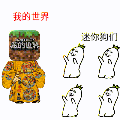 迷你世界抄袭还是盗版我的世界盗版和抄袭的定义很重要