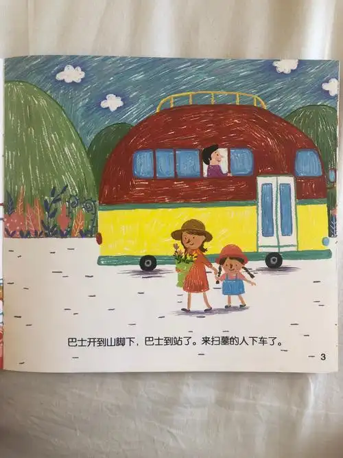 巴士开到山脚下,巴士到站了.来扫墓的人下车了.