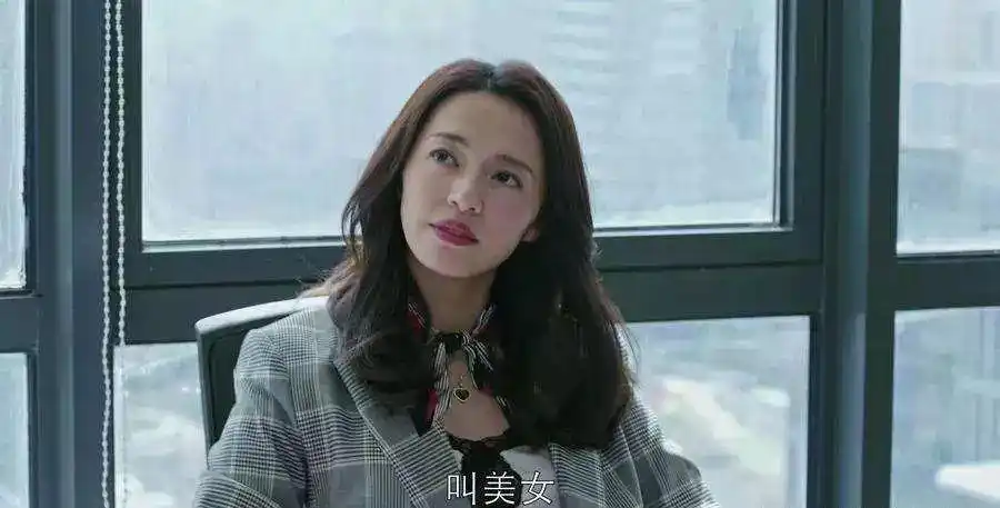 和苏明玉学穿搭人生都挺好必将所向披靡