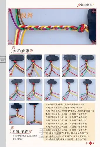 八股辫高清步骤图流光溢彩龙结手工