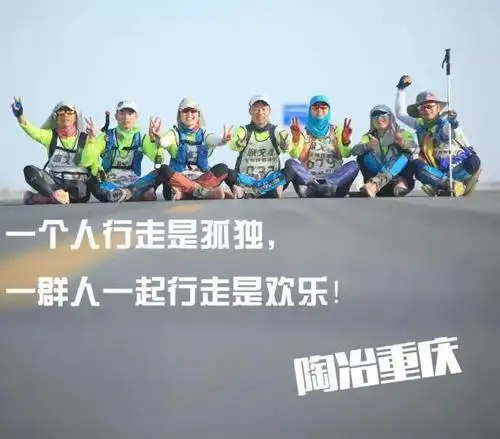 陶冶重庆·一群人凭什么比一个人走得更远?